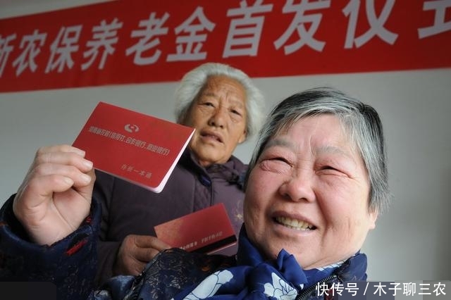 农民养老不用担心了，只要60岁以上的农民都能领取，记得别忘了领