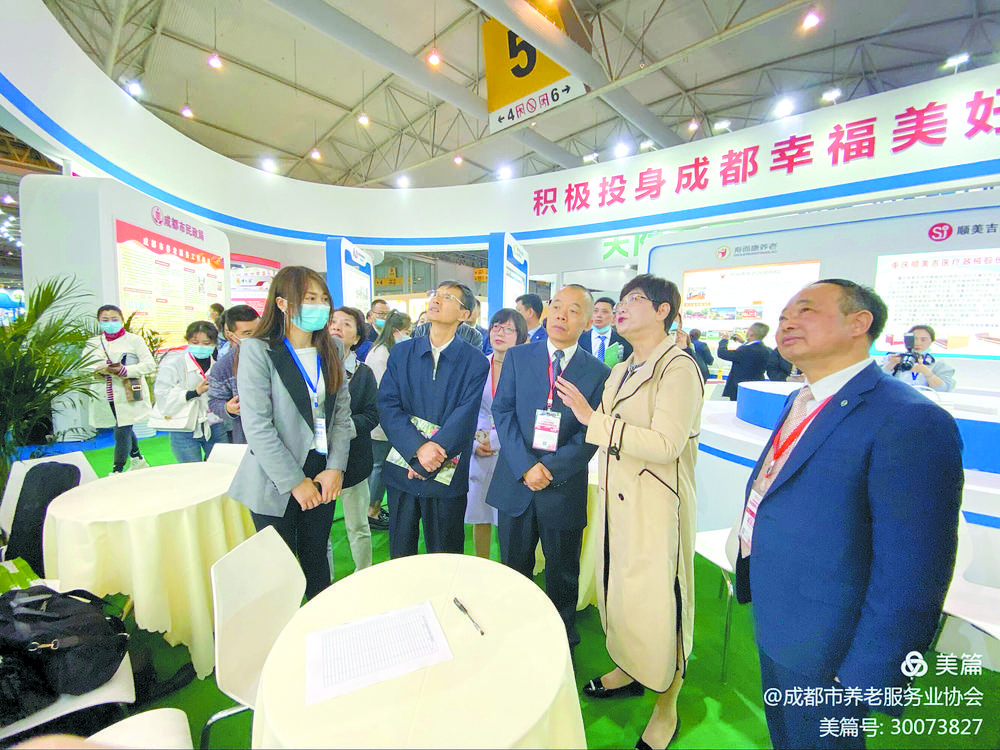 成渝交流合作 促进养老服务业发展