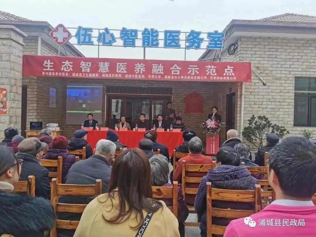 探索“医养结合”养老模式--伍心智能医务室正式启动