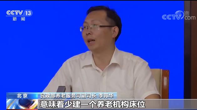 “十四五”民政事业发展规划：加强基本养老服务 发展家庭养老床位