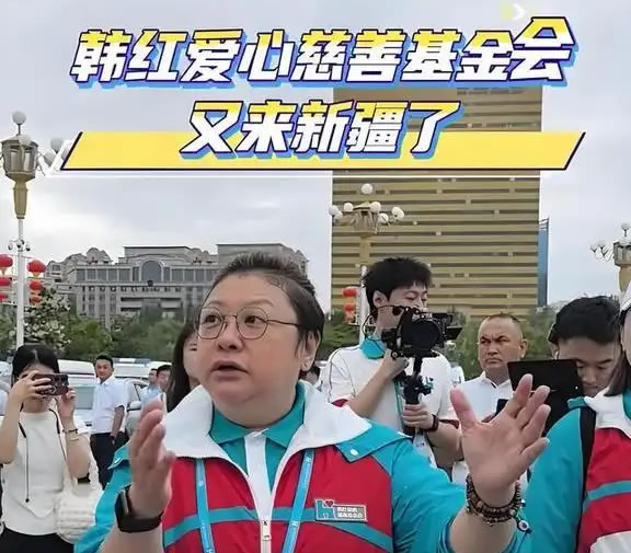 韩红基金会捐赠4000万元助力新疆医疗卫生事业发展