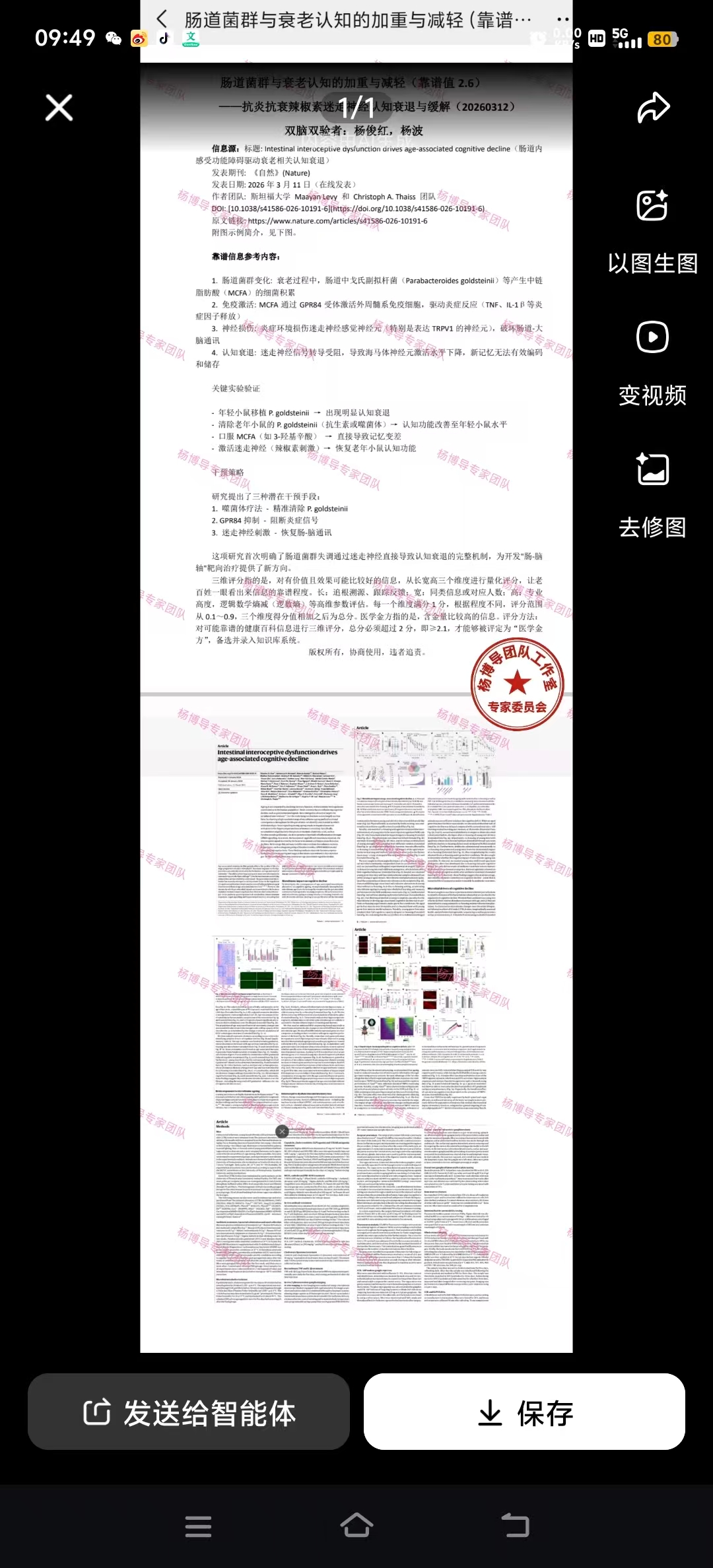 微信图片_20260313122906_50_14.jpg 微信图片_20260313122906_50_14.jpg